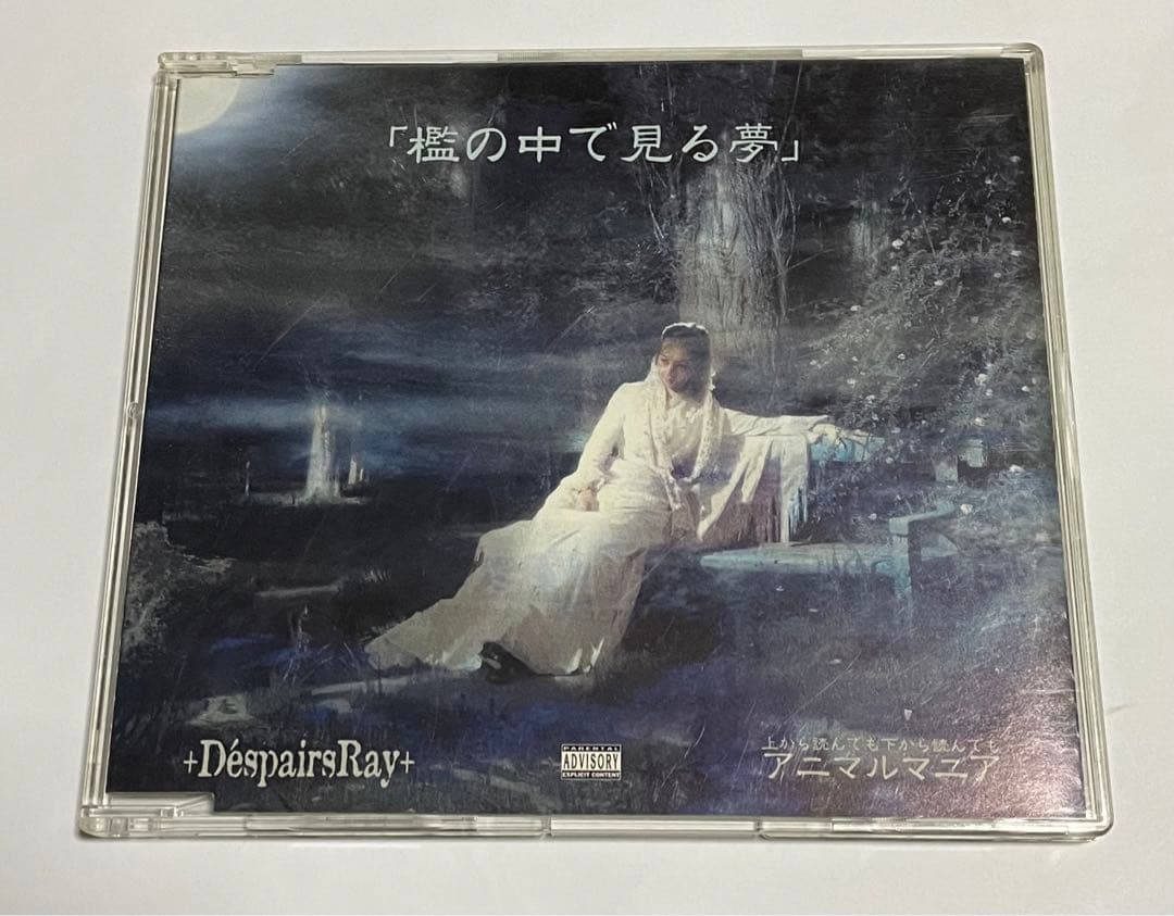 D'espairsRay ディスパーズレイ CD5枚 直筆サインセット バラ売可