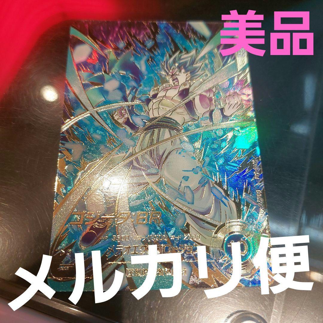 SDV8-044ゴジータBR(パラレル) ドラゴンボールスーパーダイバーズ SDV8-044ゴジータBR(パラレル) ドラゴンボールスーパーダイバーズ