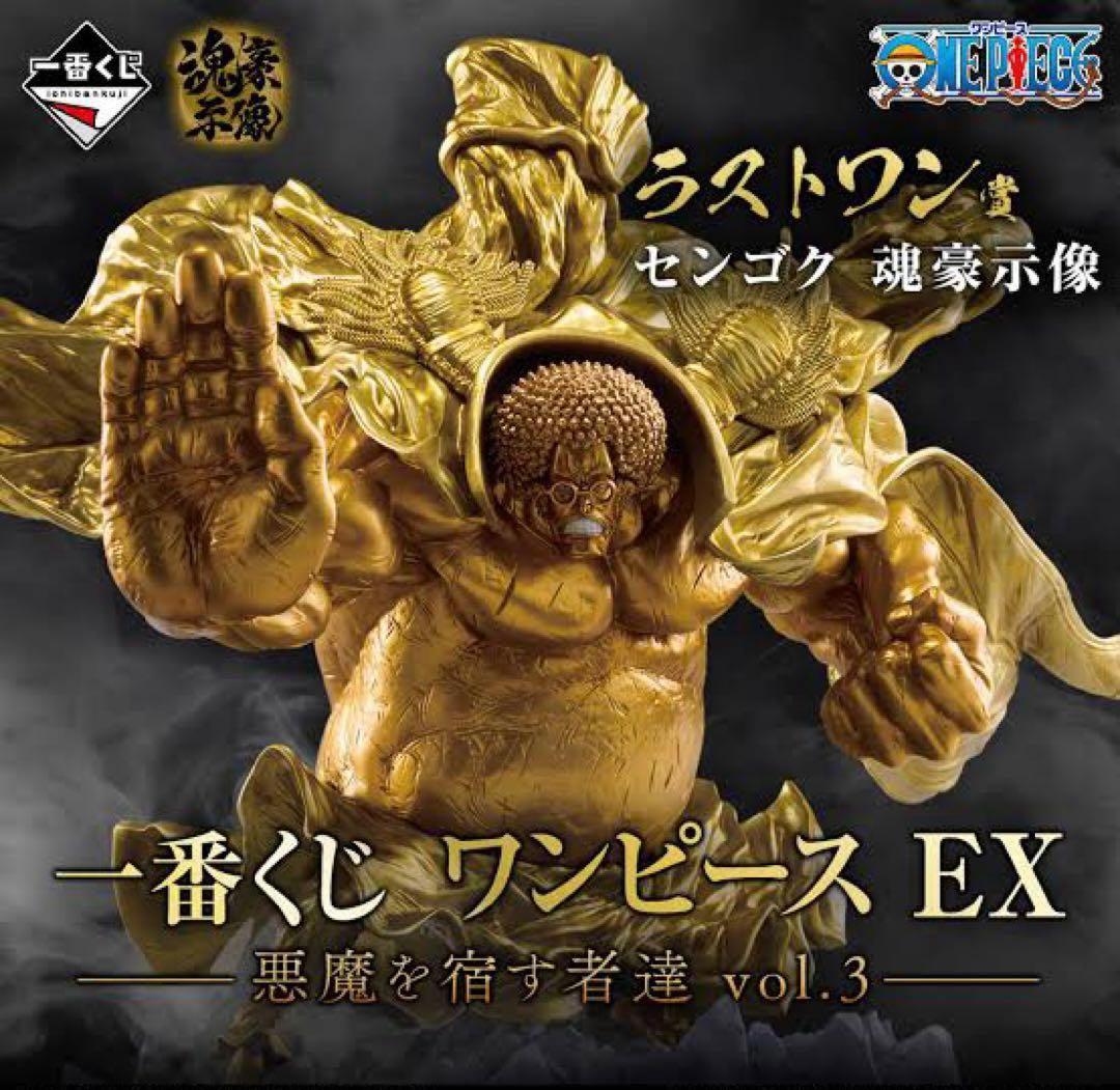 一番くじ ワンピース ラストワン賞　センゴク 魂豪示像　フィギュア