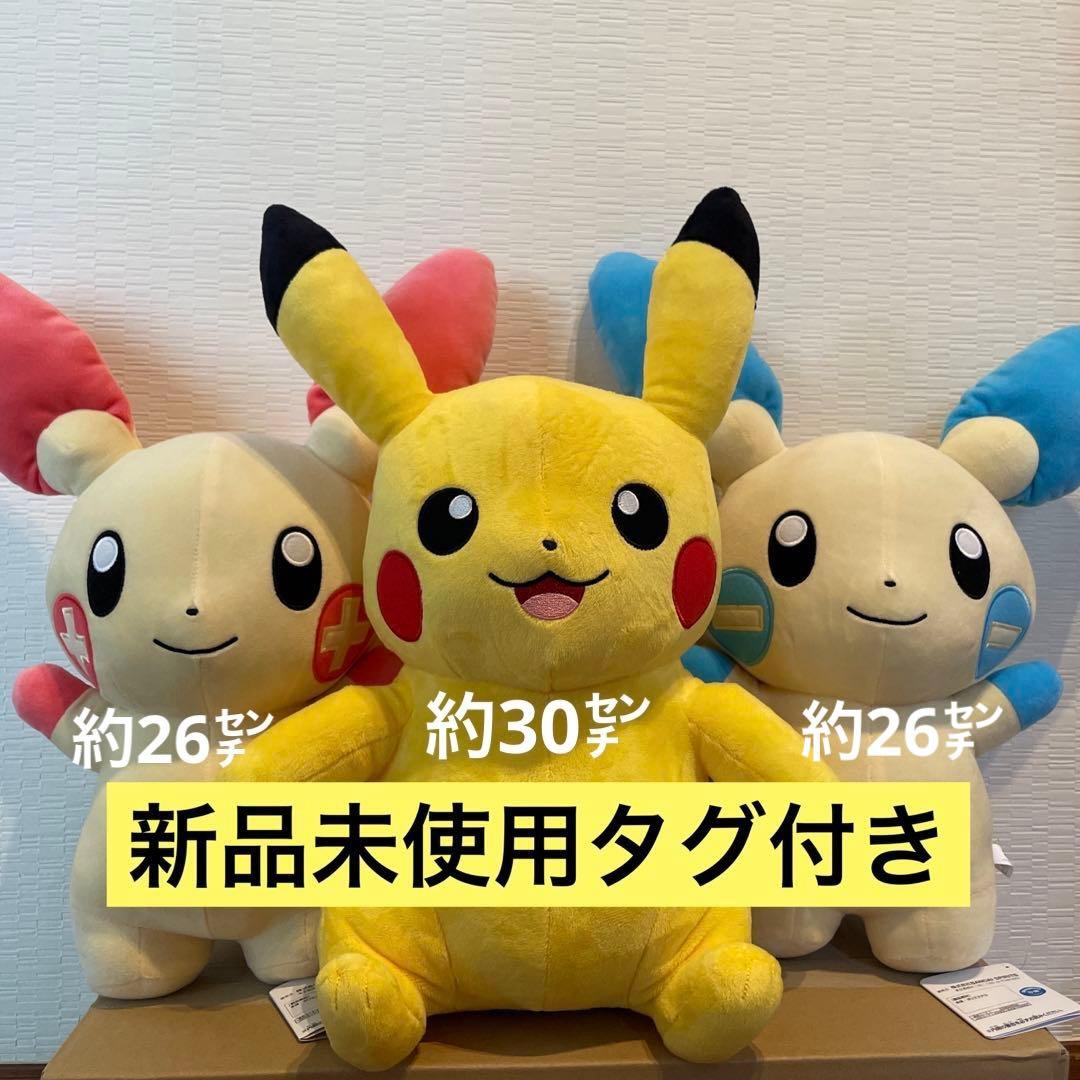ポケモン ピカチュウ プラスル マイナン めちゃもふぐっと - メルカリ
