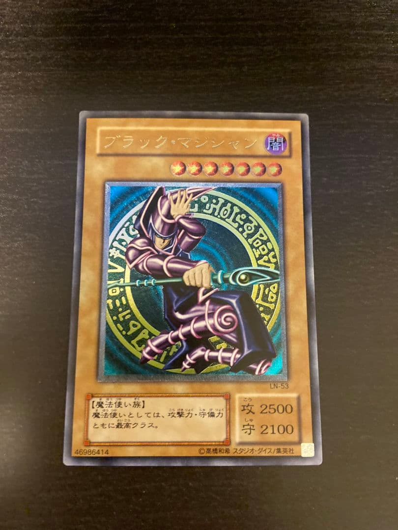 ブラックマジシャン レリーフ【貴重】