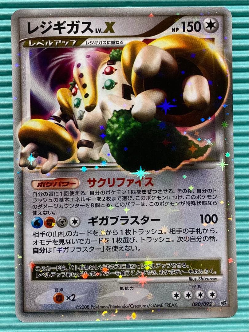 ポケモンカードゲーム レジギガスlv.X - メルカリ