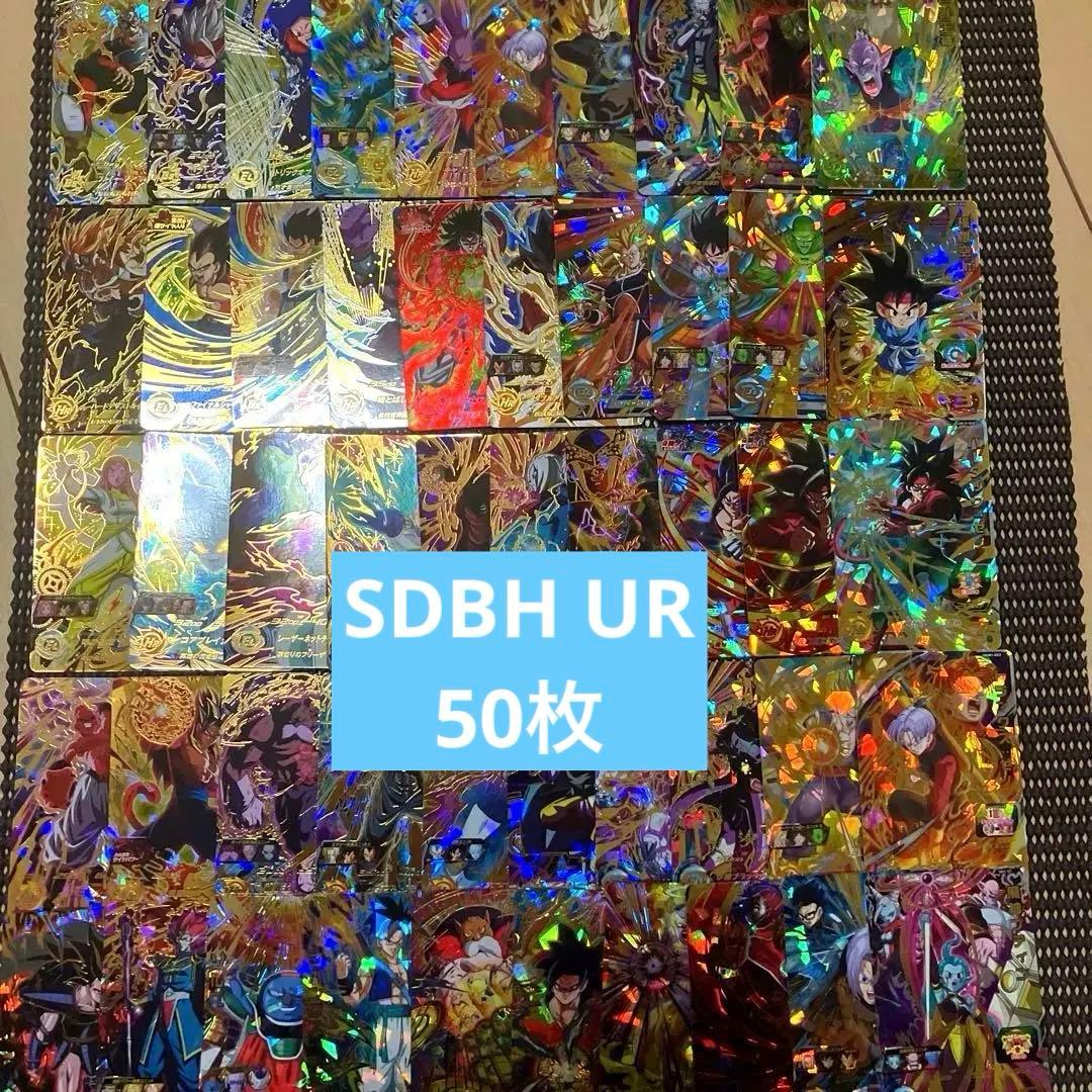 Sdbh ur 大量まとめ売り　50枚　被りなし