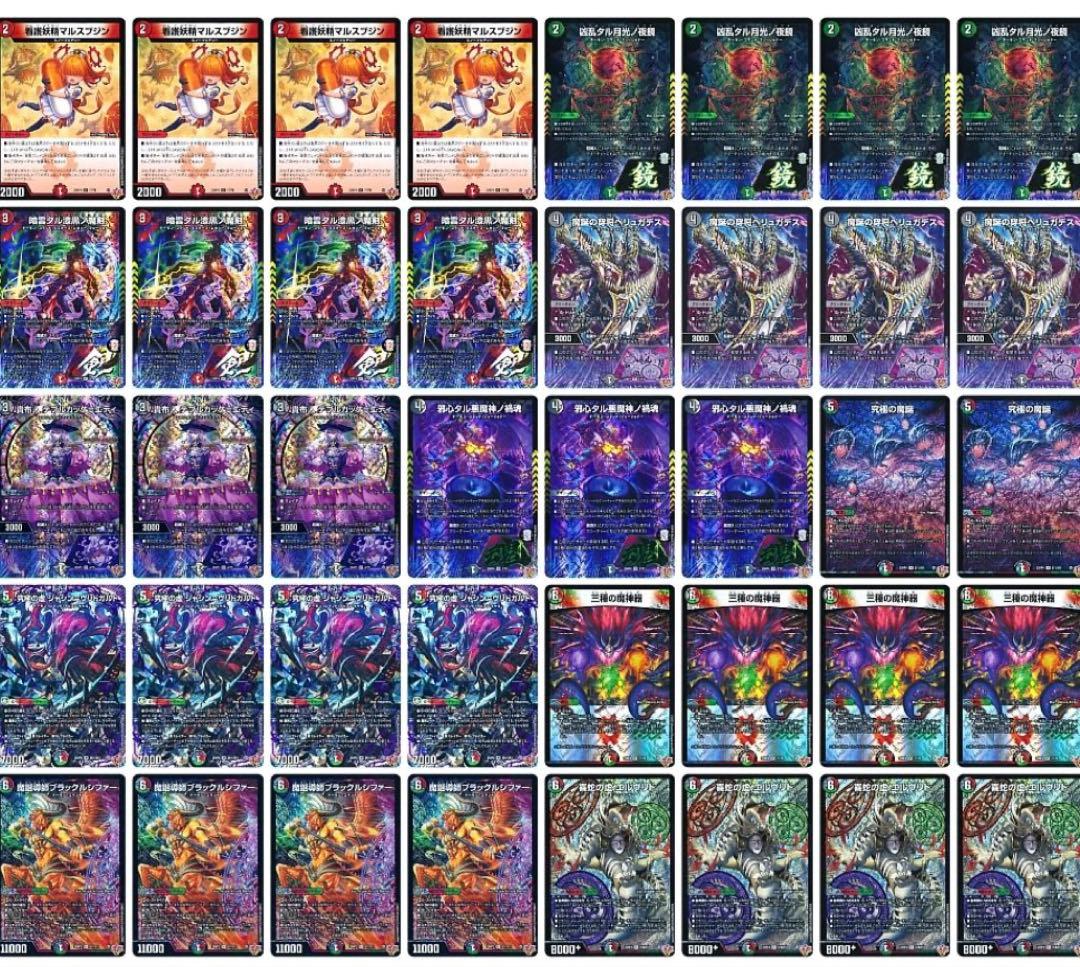 【2ブロックデッキ販売】デアリヴリドガルド デュエマ オリジナルCS】「アクアCSinカードショップはっち(2025/6/25