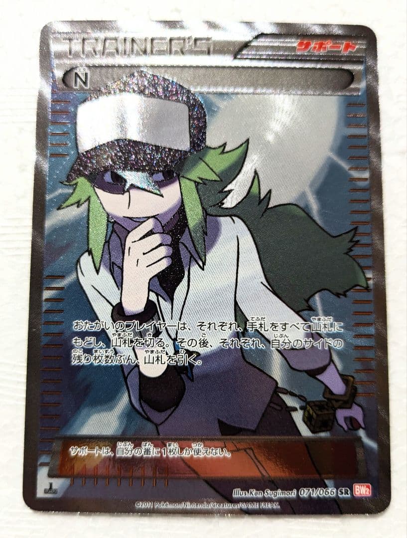 N SR BW2 レッドコレクション 071/066