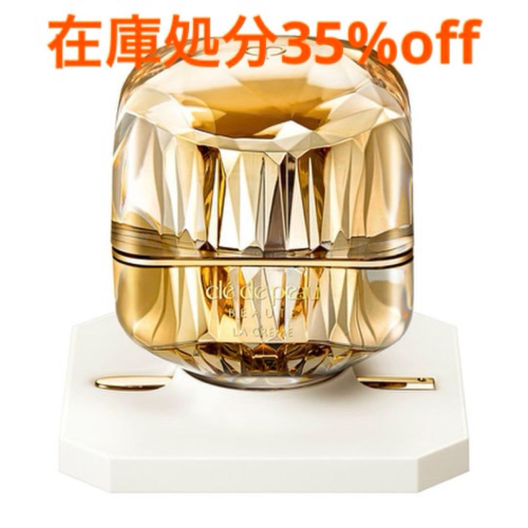 クレ・ド・ポー ボーテ ラ・クレーム30g 定価62,000円