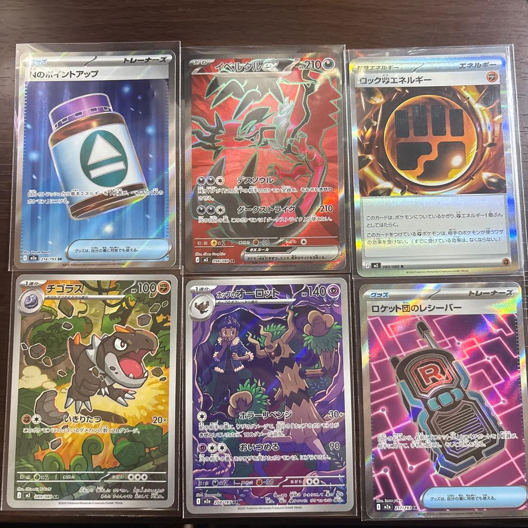 ポケモンカード SR・AR他 6枚まとめ売り - メルカリ