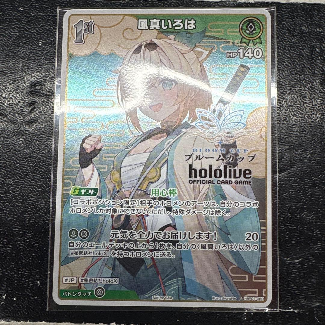 風真いろは ブルームカップ - メルカリ