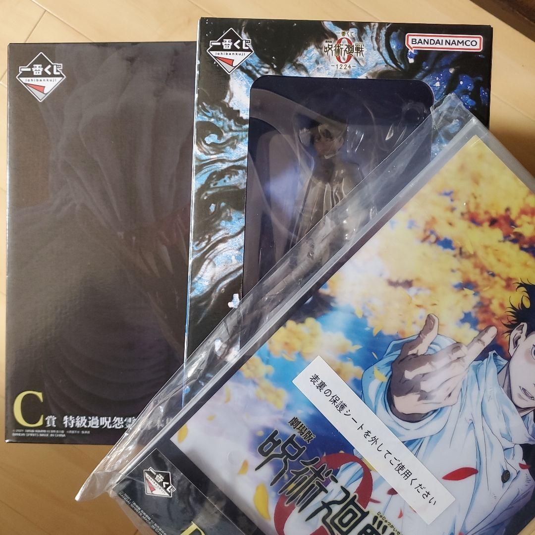 一番くじ 呪術廻戦 0A賞 乙骨憂太 フィギュアC賞 特級過呪怨霊 祈本里香