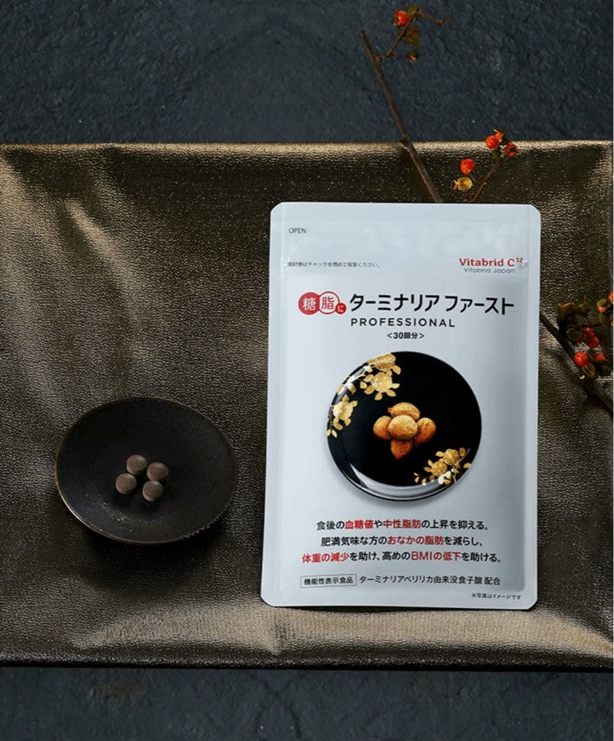 Vitabrid C ターミナリアファースト 30粒 3袋
