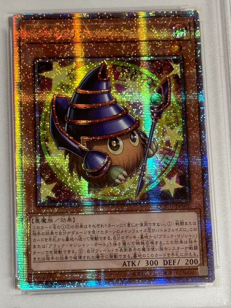 PSA10】アジア版遊戯王QCCUマジクリボー&竜騎士ブラック・マジシャン