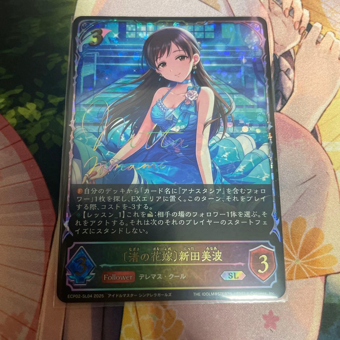 渚の花嫁］新田美波 SL シャドバ エボルヴ - メルカリ