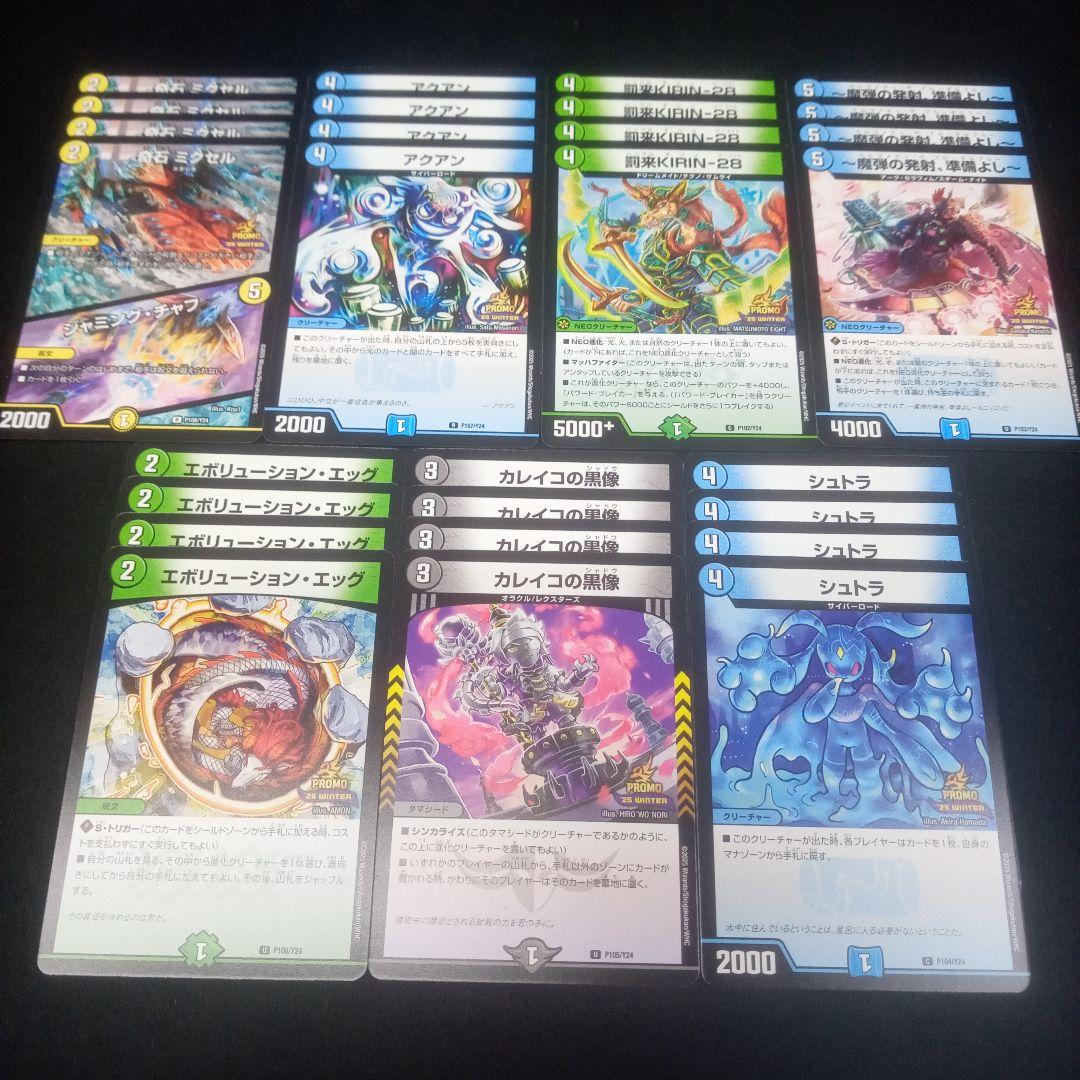 デュエマ大会限定プロモPR7種各4枚セット。 - メルカリ