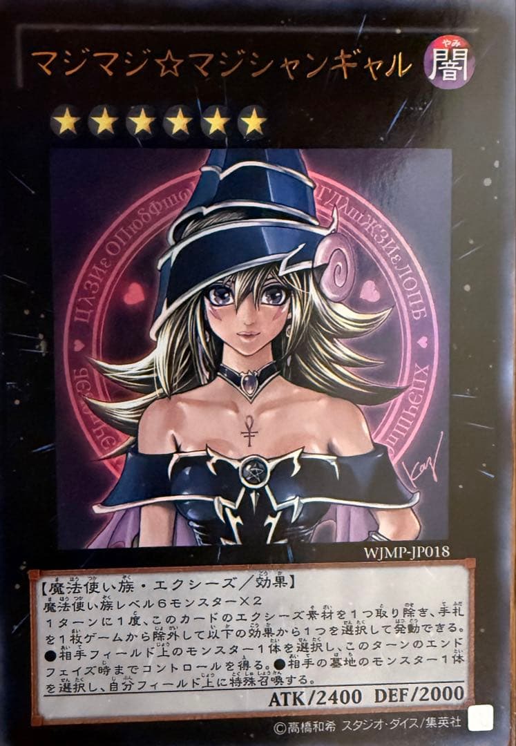 マジマジ☆マジシャンギャル WJMP-JP018 - メルカリ