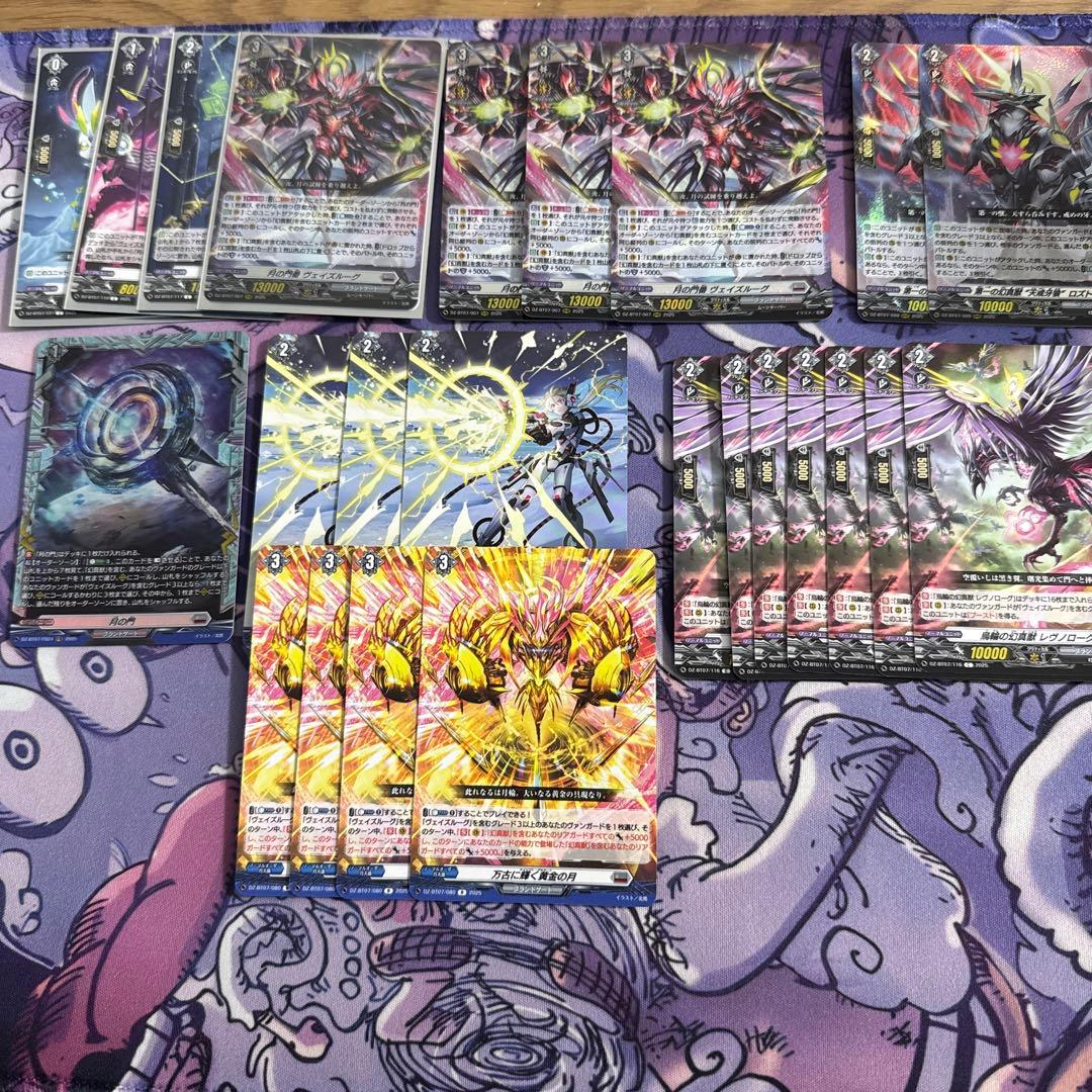 ヴァンガード　月の門番ヴェイズルーグ　パーツ