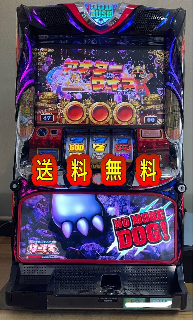 送料無料　アナターのオット！？はーです　中古　ボリューム・不要機付