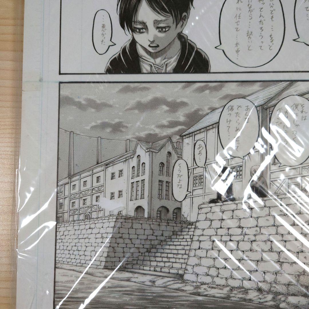 進撃の巨人 複製原画 おまけ付き - メルカリ