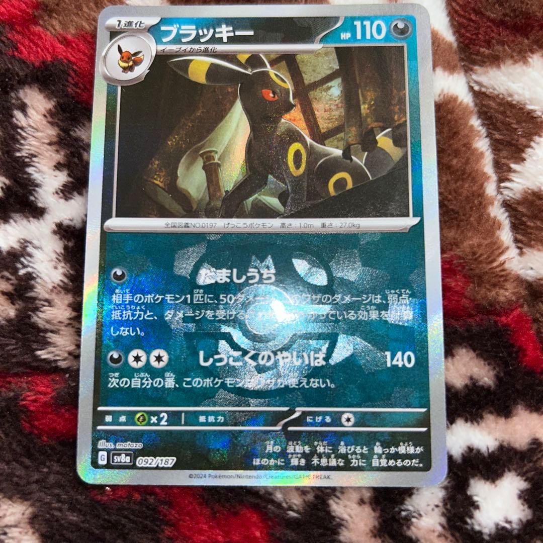 【美品】ブラッキー テラスタルフェス 092/187 マスターボール ミラー