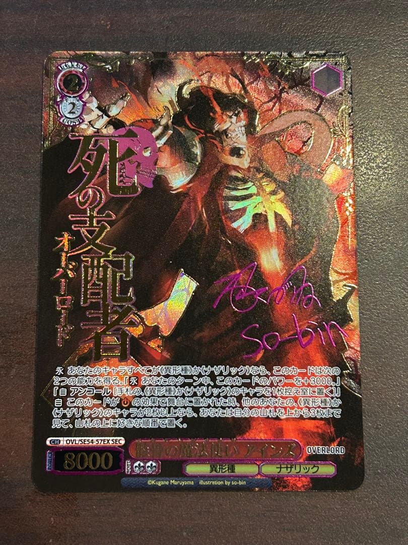 ヴァイスシュヴァルツ 原作オーバーロード 骸骨の魔法使い アインズ　SEC