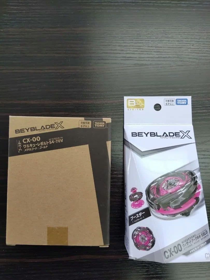 ベイブレードＸ 限定系2個セット ワルキューレボルト等 コード有 BEYBLADE X CX-00 ワルキューレボルトS4-70V メタルコート:ゴールド