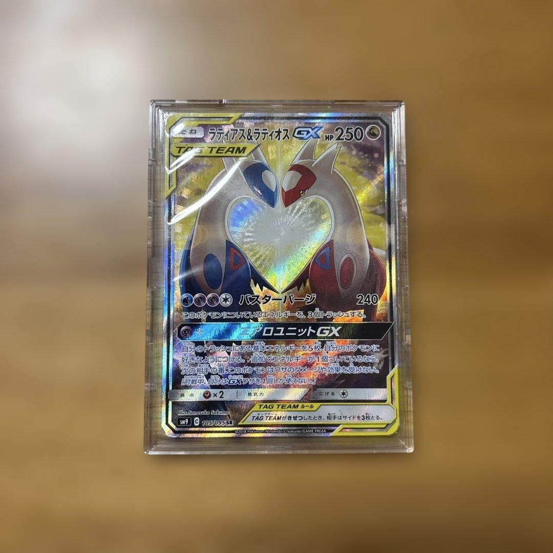 ポケモンカード　ラティアス&ラティオスGX SA