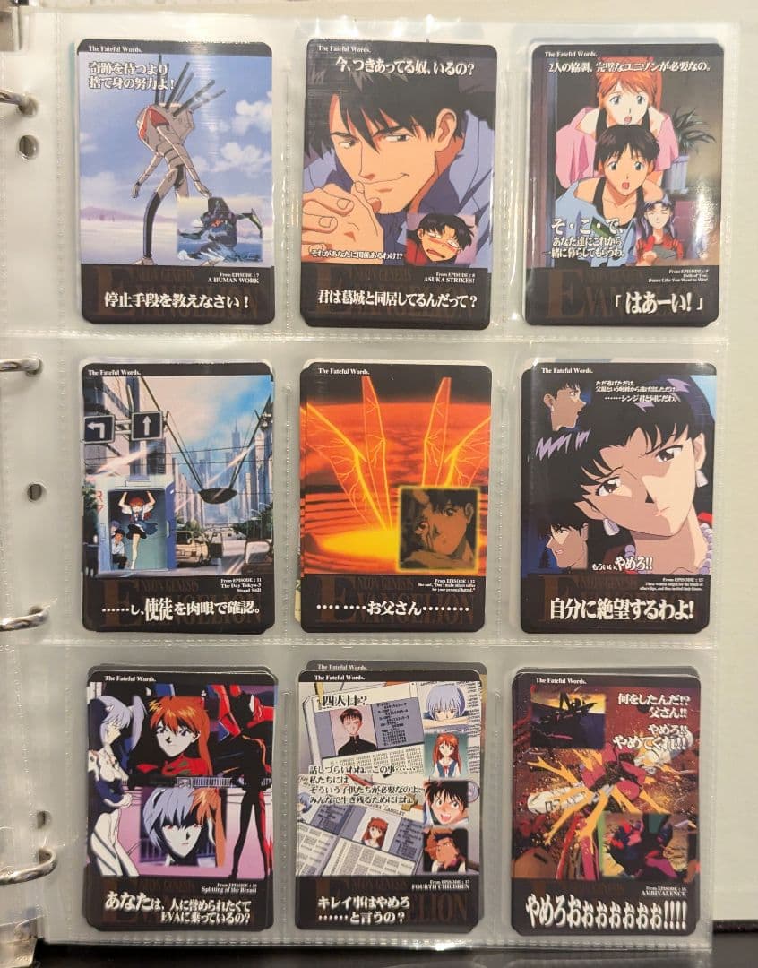 カードダス等】エヴァンゲリオンカード 人類補完計画第17次中間報告