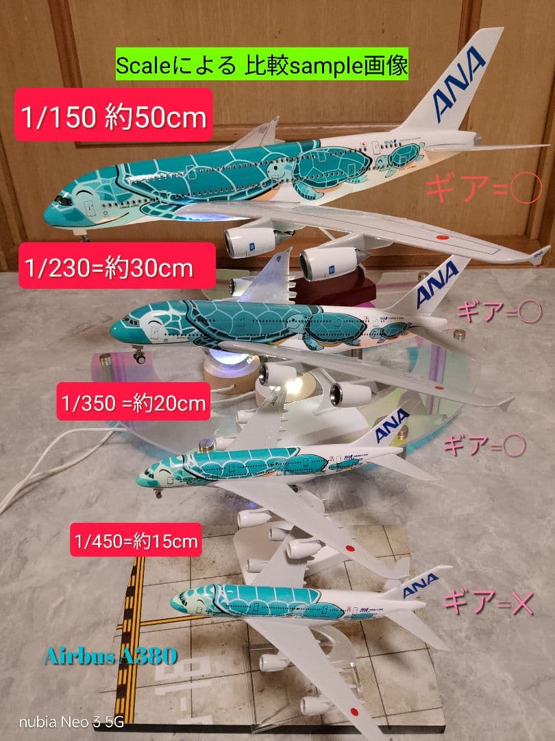 ○新…エアバスA380／Flying Honu 1/230約30cm - メルカリ