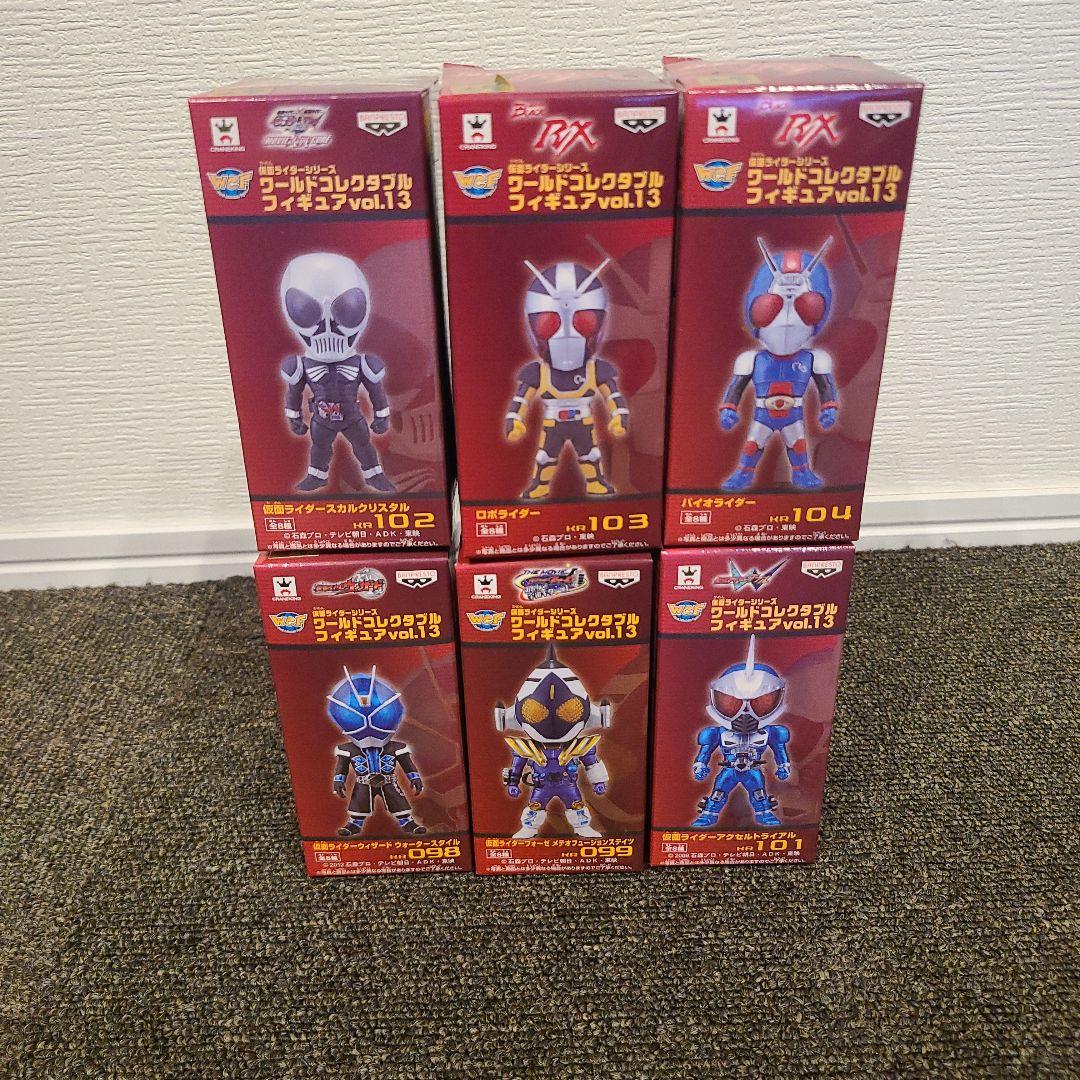 仮面ライダー ワーコレvol.13 6体セット - メルカリ