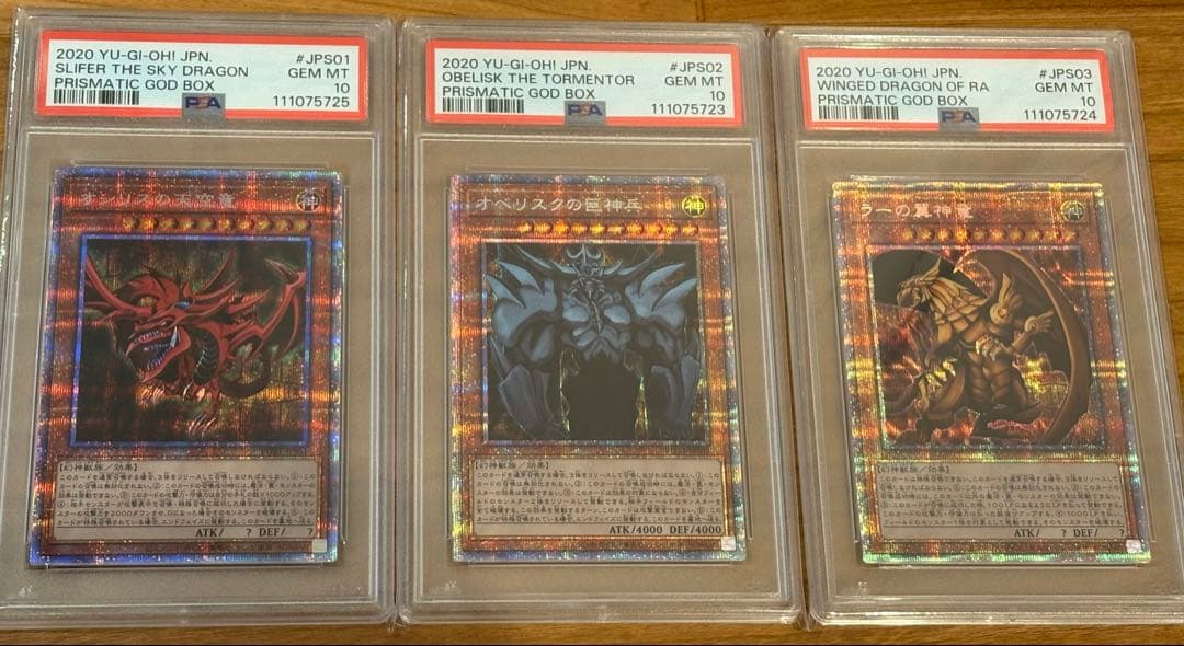 遊戯王 三幻神 オシリス ラー オベリスク PSA10連番 ゴッドボックス 遊戯王 三幻神 オシリス ラー オベリスク PSA10連番 ゴッドボックス