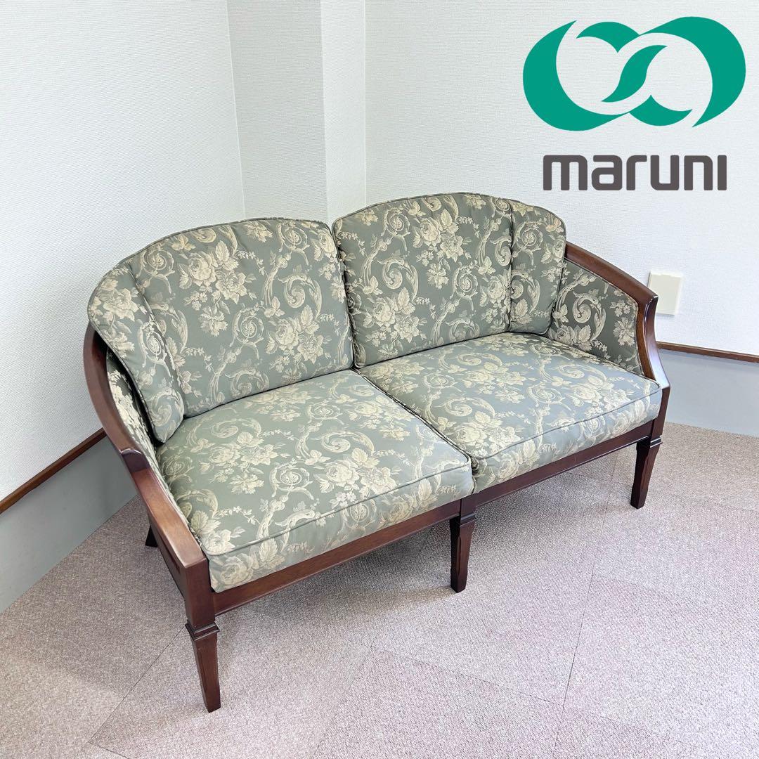 maruni マルニ 地中海 ソファ 2人掛け 家具 アンティーク
