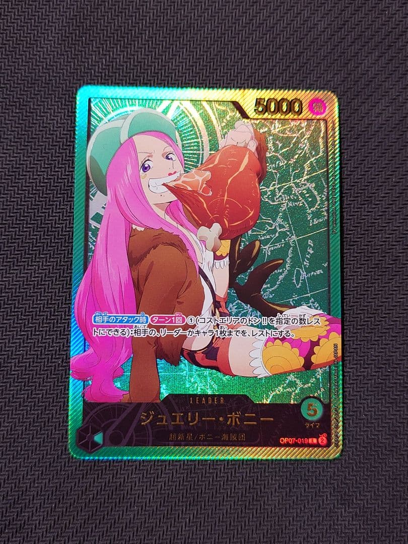 ジュエリー・ボニー リーダーパラレル