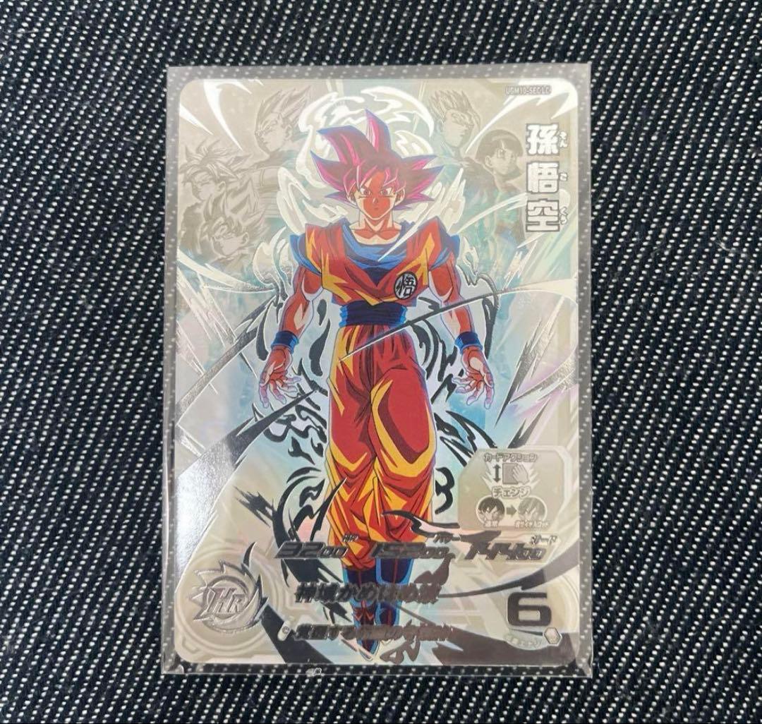 スーパードラゴンボールヒーローズ　ugm10-sec LC 孫悟空