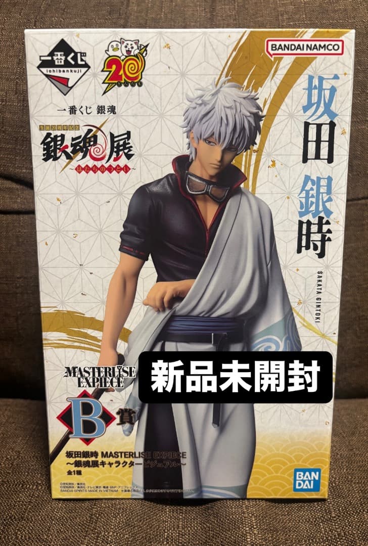 銀魂　一番くじ　はたちのつどい　坂田銀時　フィギュア　B賞　未開封品