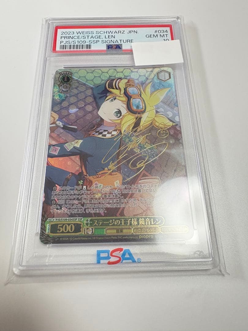 【PSA10】ステージの王子様 鏡音レン SSP ヴァイスシュヴァルツ