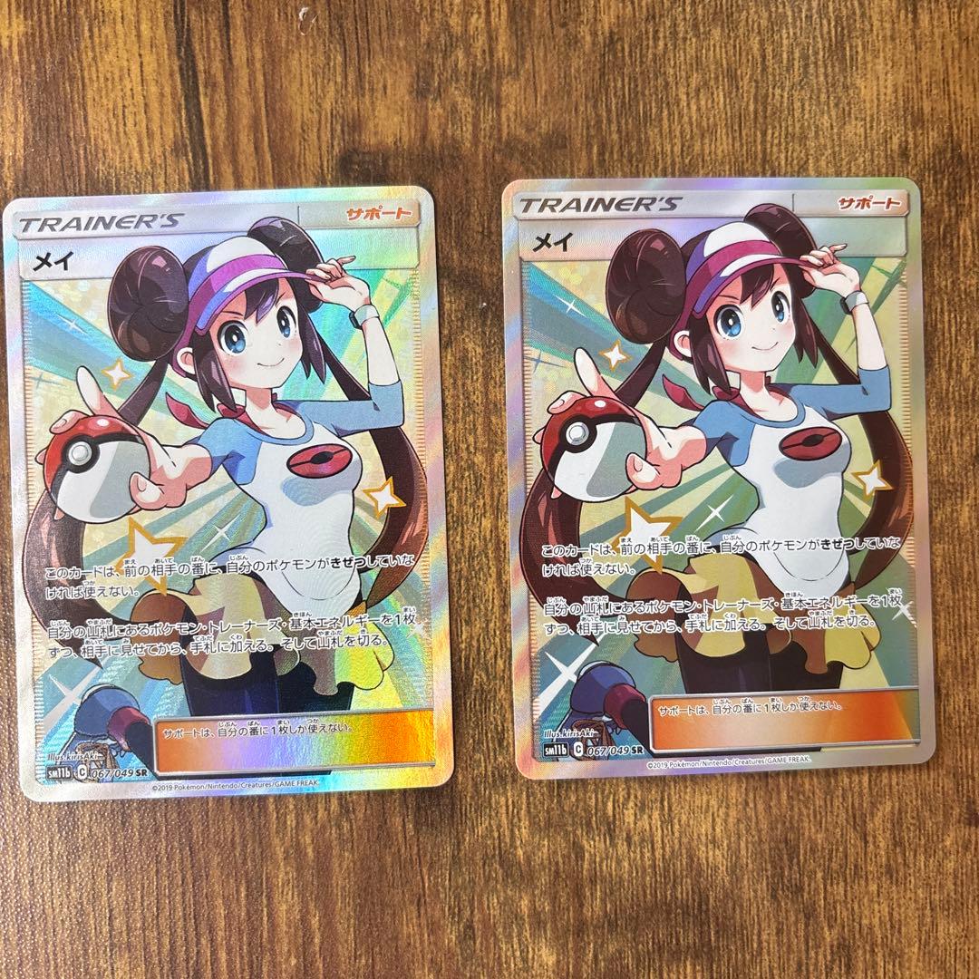 ポケモンカード　メイ　SR