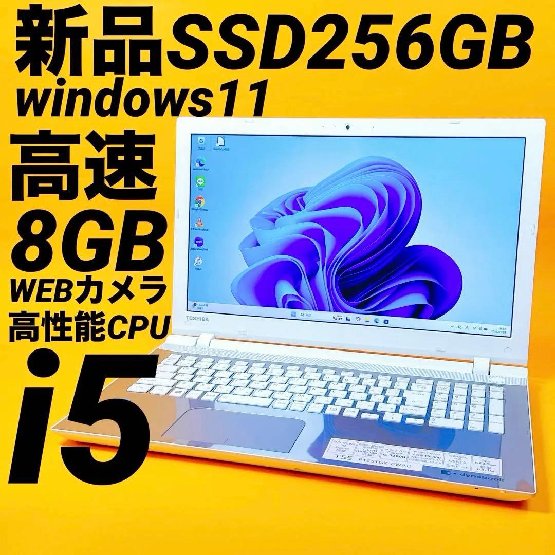 高性能i5⭐️windows11 薄型SSDノートパソコン カメラ Office
