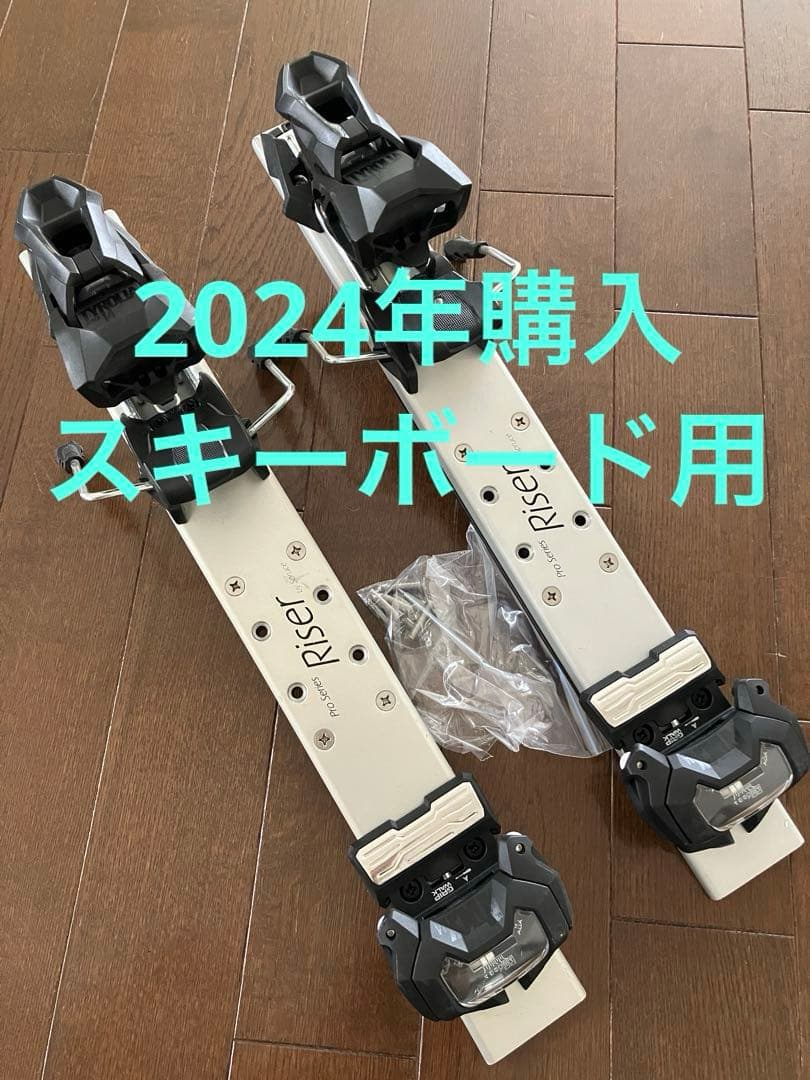 スキーボード　ビンディング　チロリア　Attack14