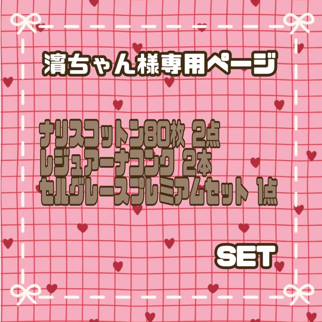 【濱ちゃんページ】