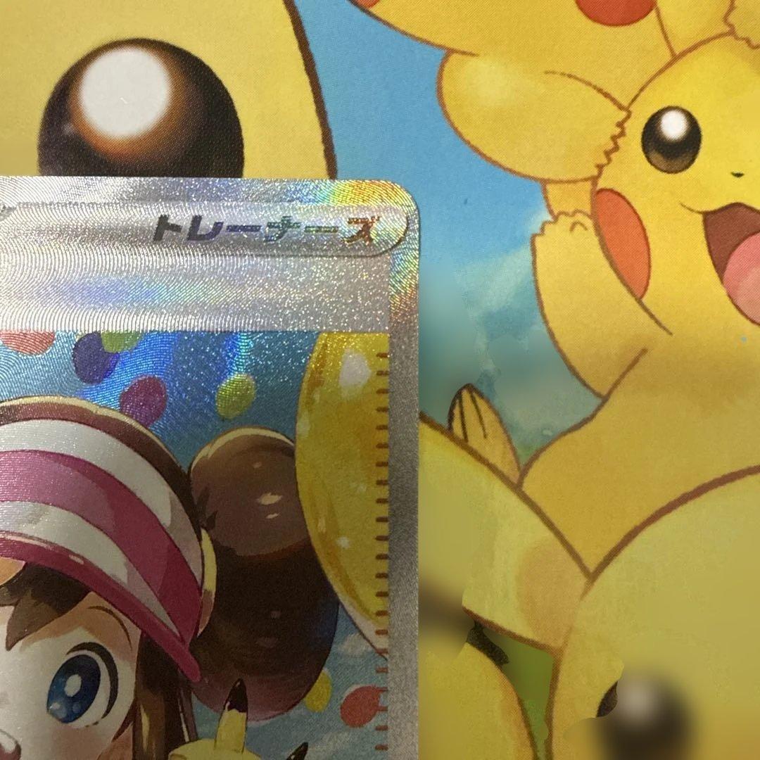 ひ*s様 メイのはげまし sar ポケモンカードゲーム - メルカリ