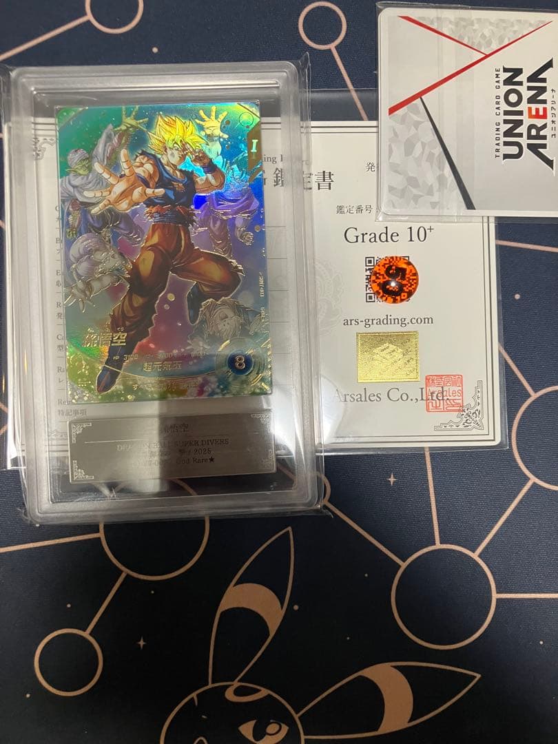 ARS10+ ドラゴンボールスーパーダイバーズ SDV7-003⭐︎ 孫悟空