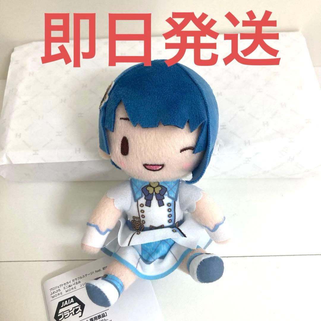 桐谷遥 プロセカ ふわぷち ミニぬいぐるみ Brand New World ㉕ - メルカリ