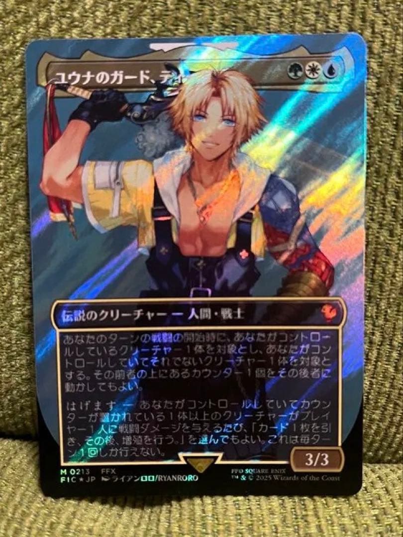 MTG FF ユウナのガード、ティーダ　サージ FOIL MTG 0213 Tidus, Yuna's Guardian Surge Foil Borderless FINAL