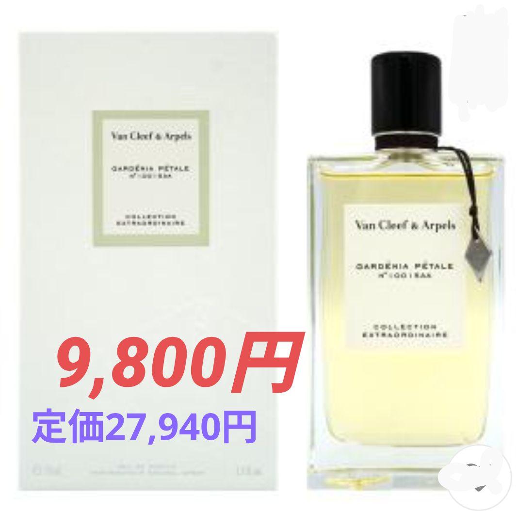Van Cleef & Arpels 香水 ガーデニア ペタル