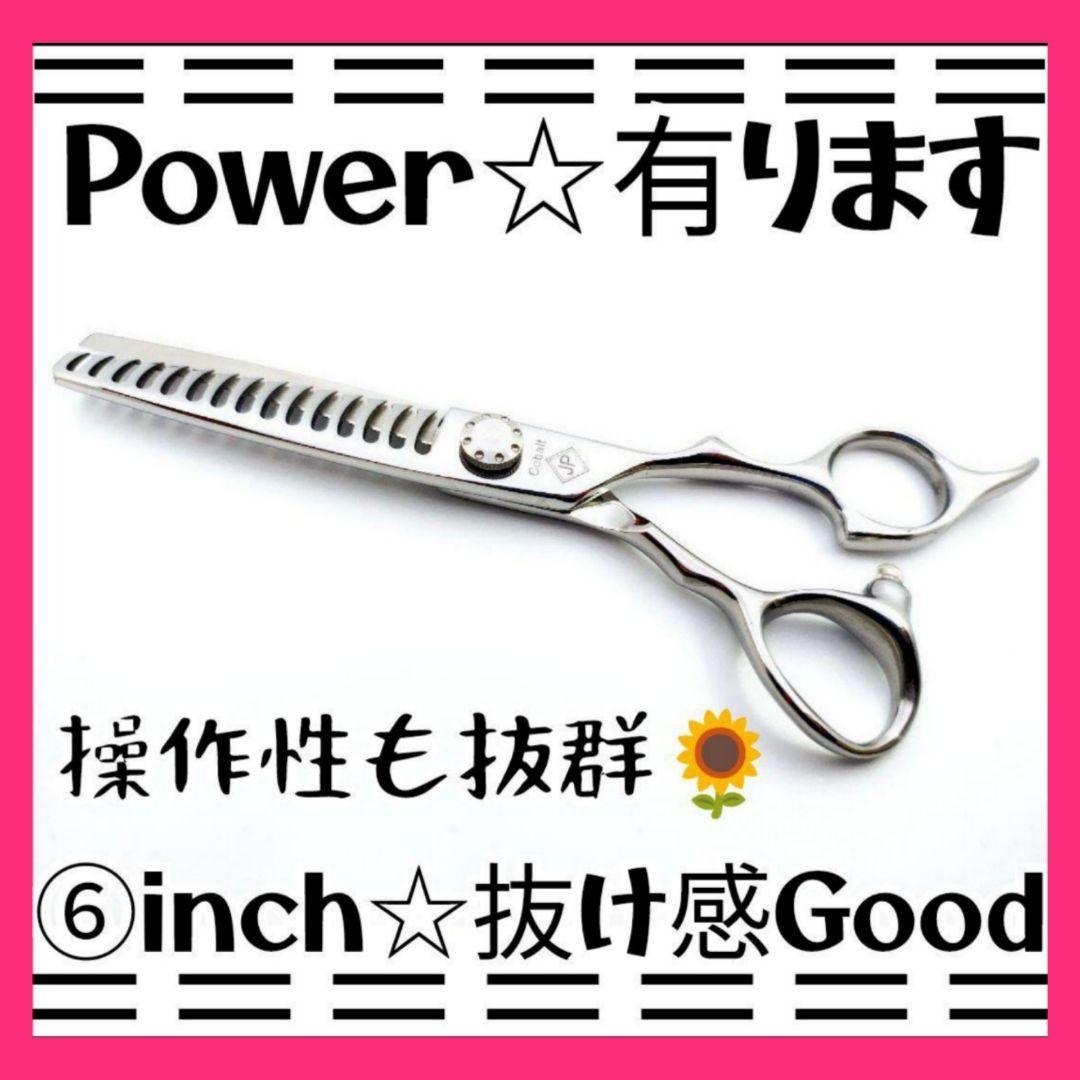 Power有り♪抜け感の良いプロ用セニングシザー理美容師＆トリマーペット良