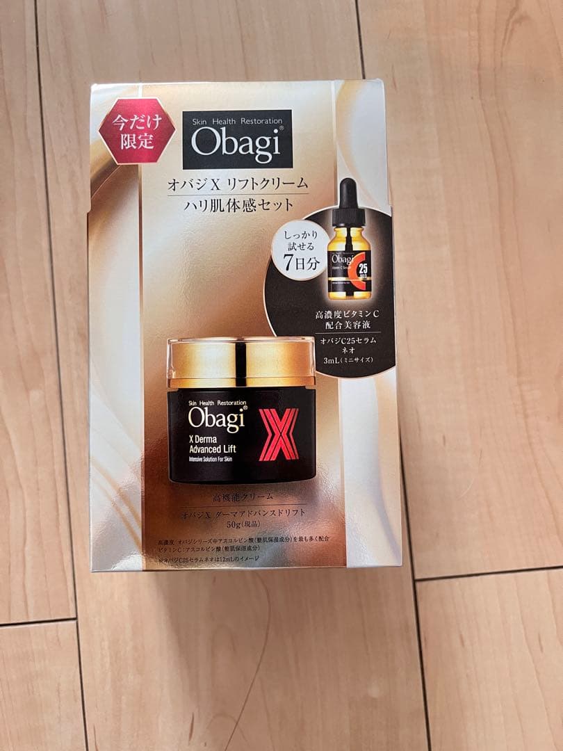 Obagi X ダーマ アドバンス リフト セット 未開封