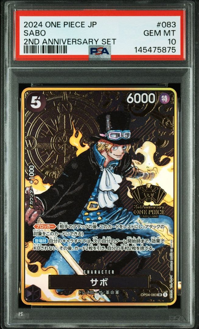 PSA10】サボ 金枠パラレル OP04-083 2ndAnniversary - メルカリ