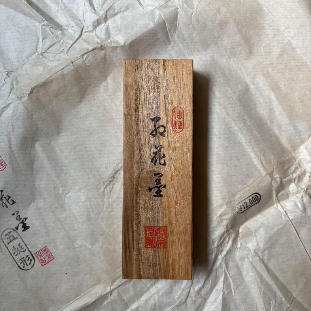 高級油煙墨】奈良墨 古墨 お花墨 勝榮堂庄八製 共箱・包装紙付 未使用