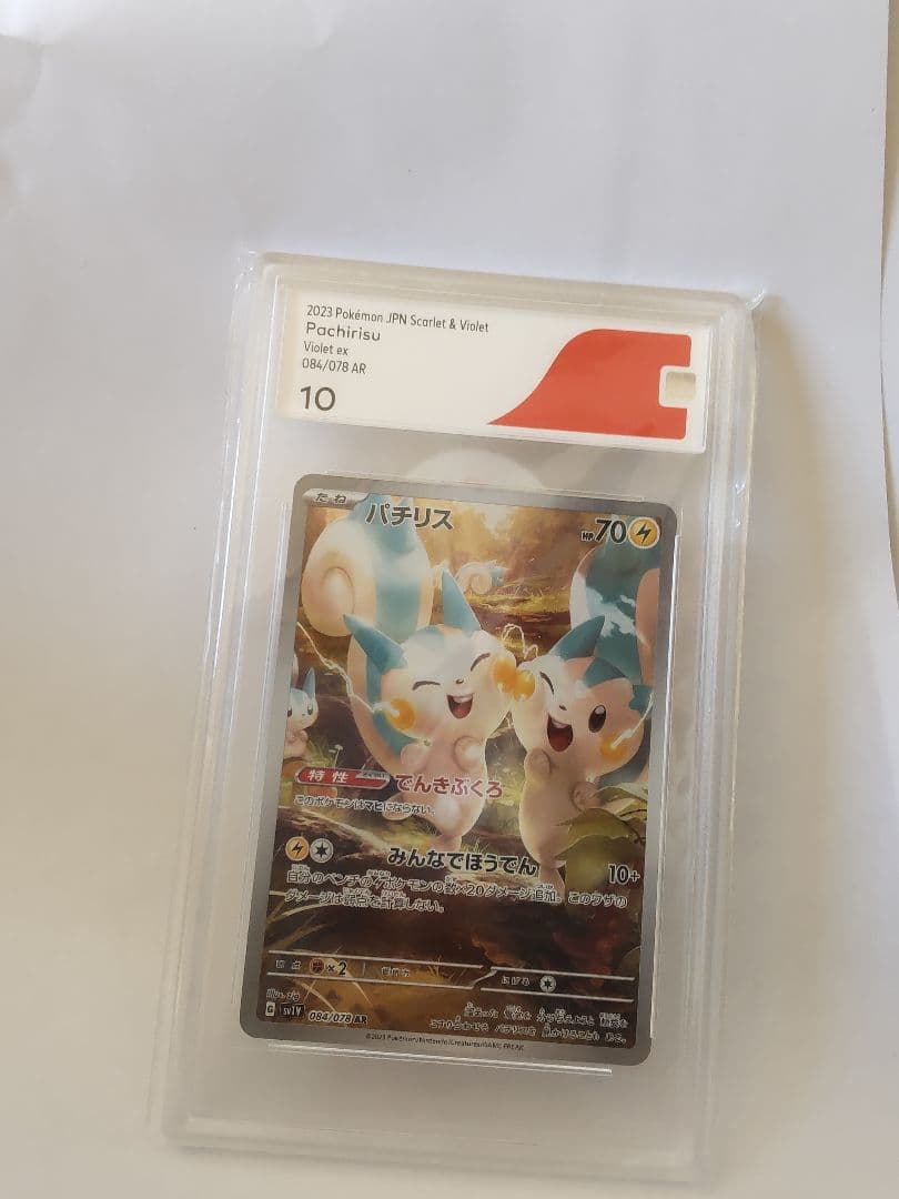 ポケモンカード PSA8.9.10 CGS10まとめ売り - メルカリ