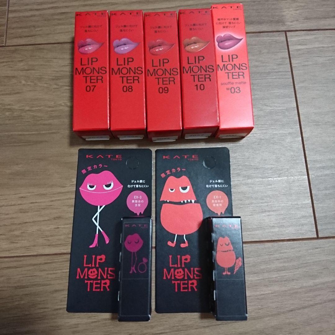 ケイトリップモンスター