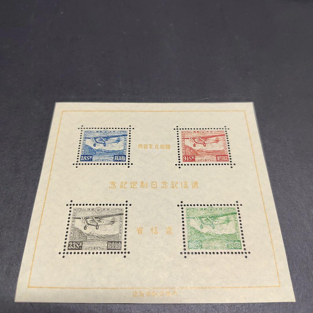 銭単位切手 (極美品珍品) 1934年 逓信記念日シート 銭単位切手、見返り美人シート極美品 - メルカリ